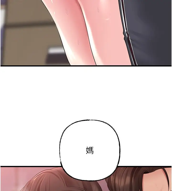漫画《岳母为何那样》第77话第25张图