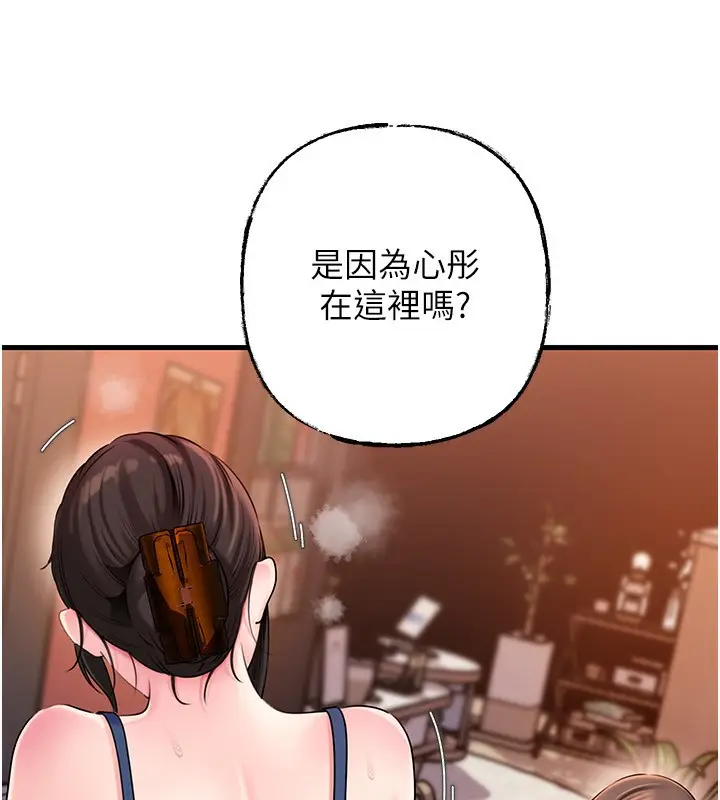 漫画《岳母为何那样》第77话第29张图