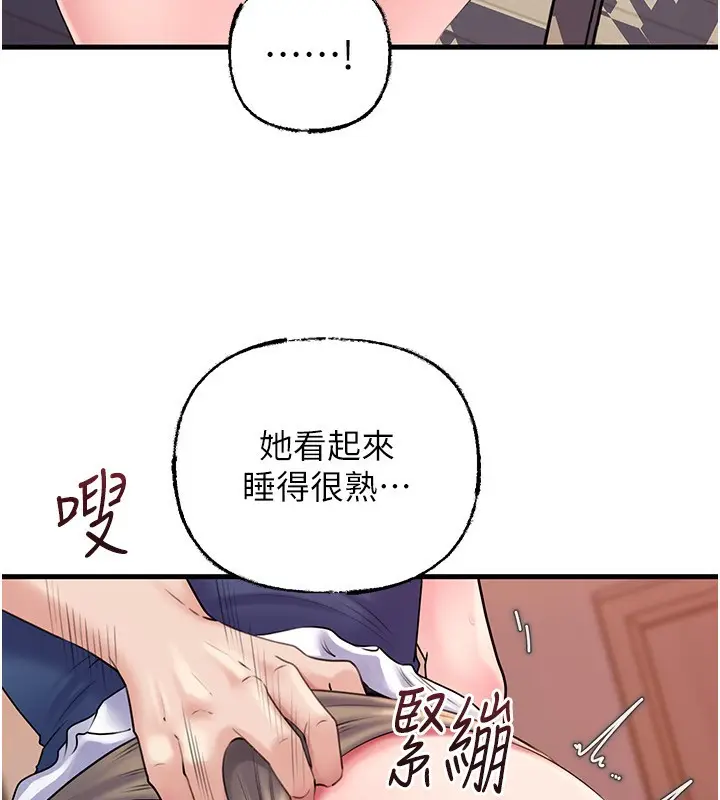 漫画《岳母为何那样》第77话第31张图