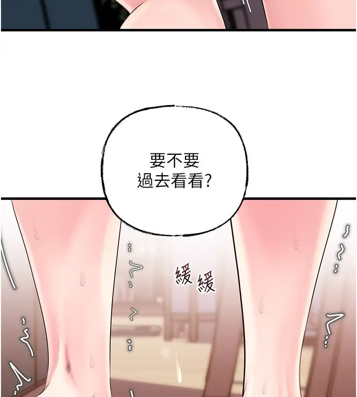 漫画《岳母为何那样》第77话第33张图