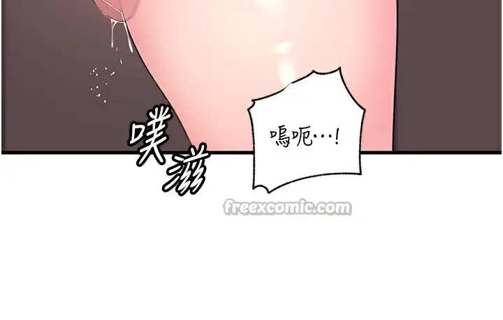漫画《岳母为何那样》第77话第42张图