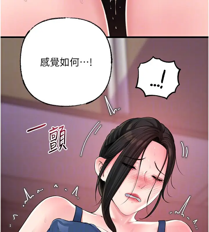 漫画《岳母为何那样》第77话第46张图