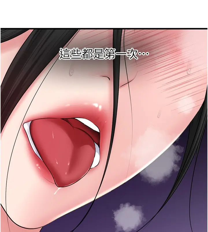 漫画《岳母为何那样》第77话第50张图