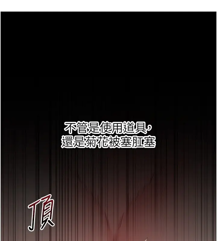 漫画《岳母为何那样》第77话第52张图