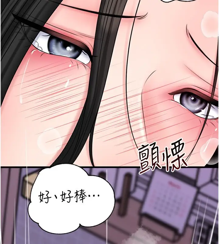 漫画《岳母为何那样》第77话第55张图