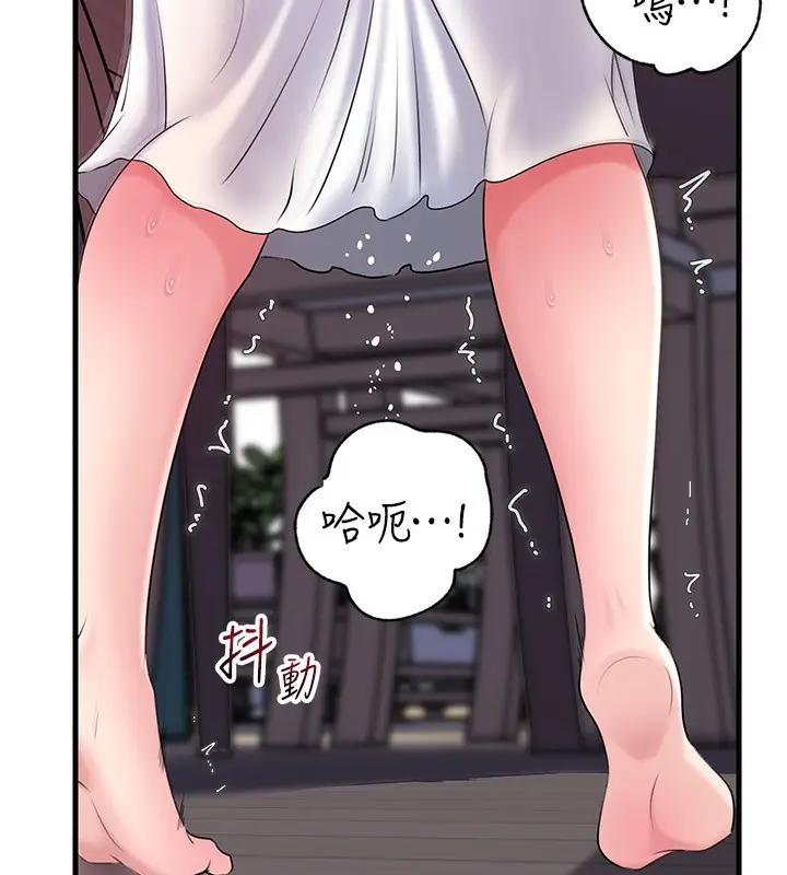漫画《岳母为何那样》第77话第61张图
