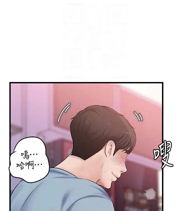 漫画《岳母为何那样》第77话第63张图