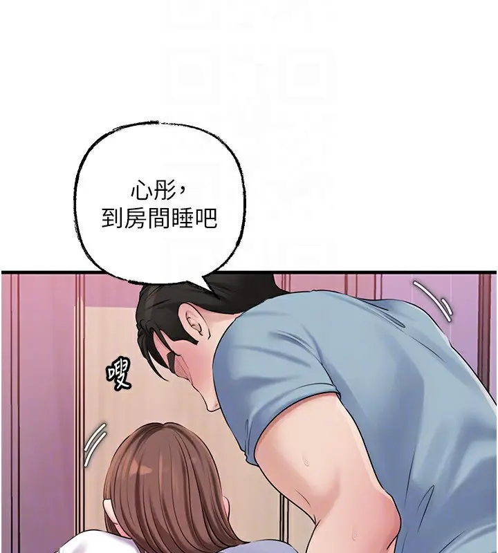 漫画《岳母为何那样》第77话第65张图
