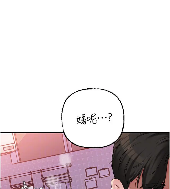 漫画《岳母为何那样》第77话第67张图