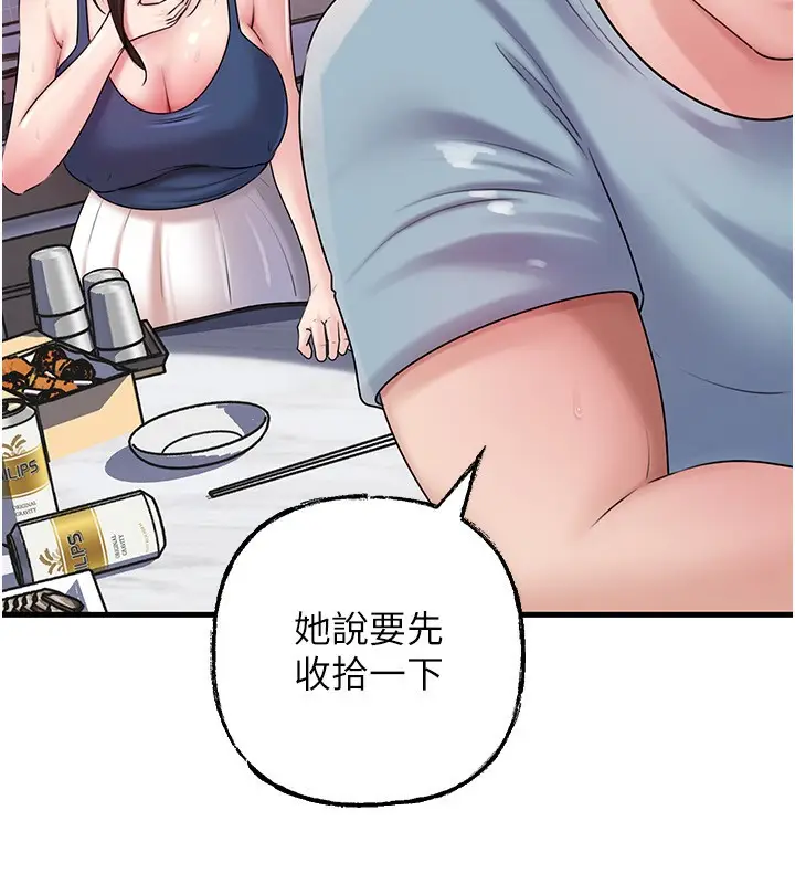 漫画《岳母为何那样》第77话第69张图
