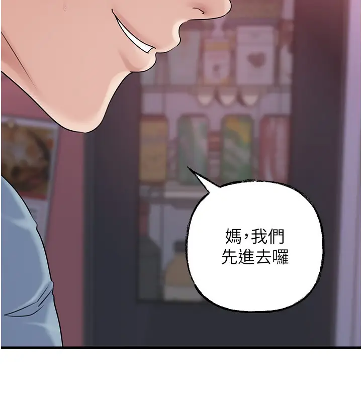 漫画《岳母为何那样》第77话第71张图