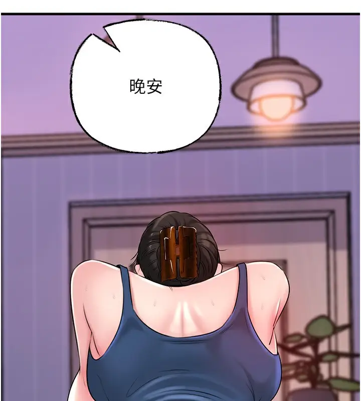 漫画《岳母为何那样》第77话第73张图