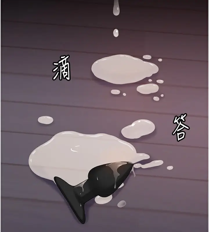 漫画《岳母为何那样》第77话第76张图