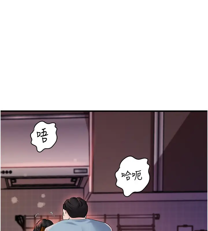 漫画《岳母为何那样》第77话第8张图