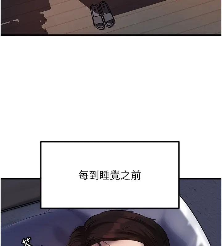 漫画《岳母为何那样》第77话第80张图