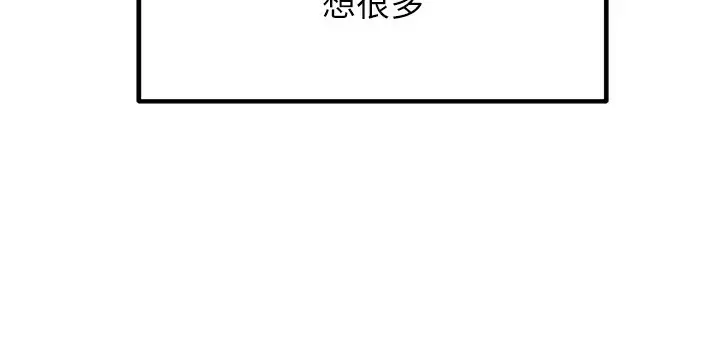 漫画《岳母为何那样》第77话第82张图