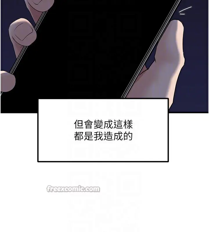 漫画《岳母为何那样》第77话第84张图