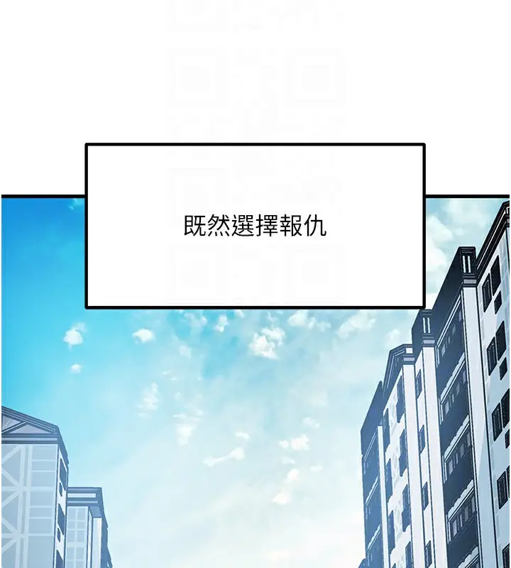 漫画《岳母为何那样》第77话第85张图
