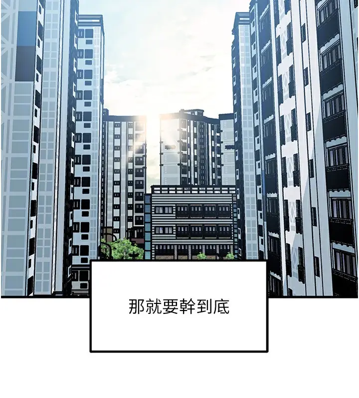 漫画《岳母为何那样》第77话第86张图