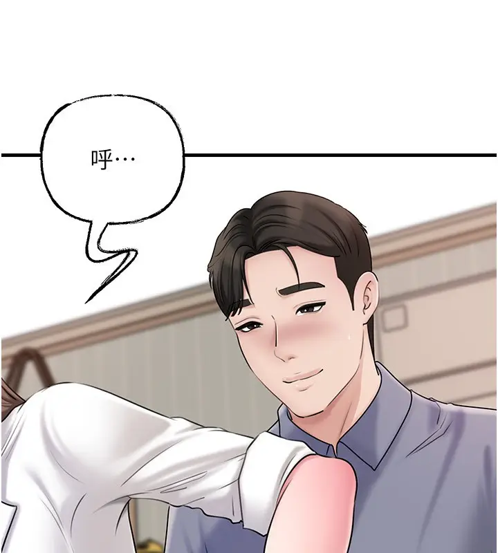 漫画《岳母为何那样》第77话第92张图