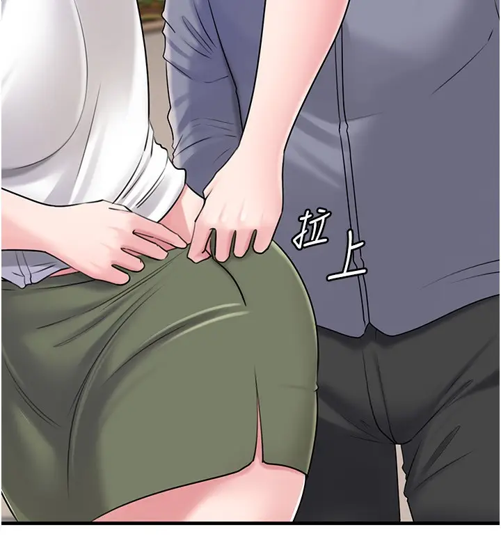 漫画《岳母为何那样》第77话第93张图