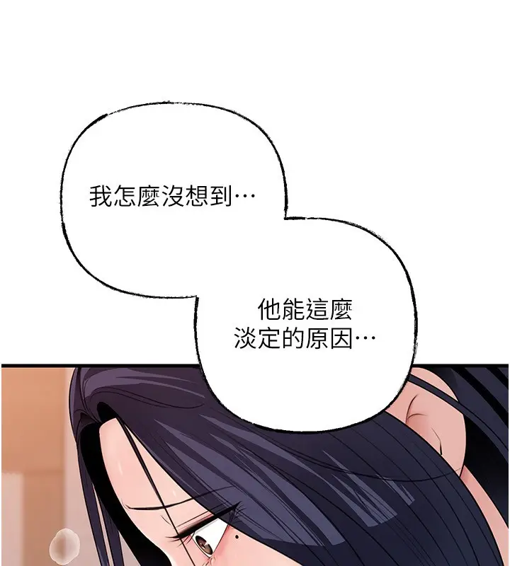 漫画《岳母为何那样》第78话第100张图