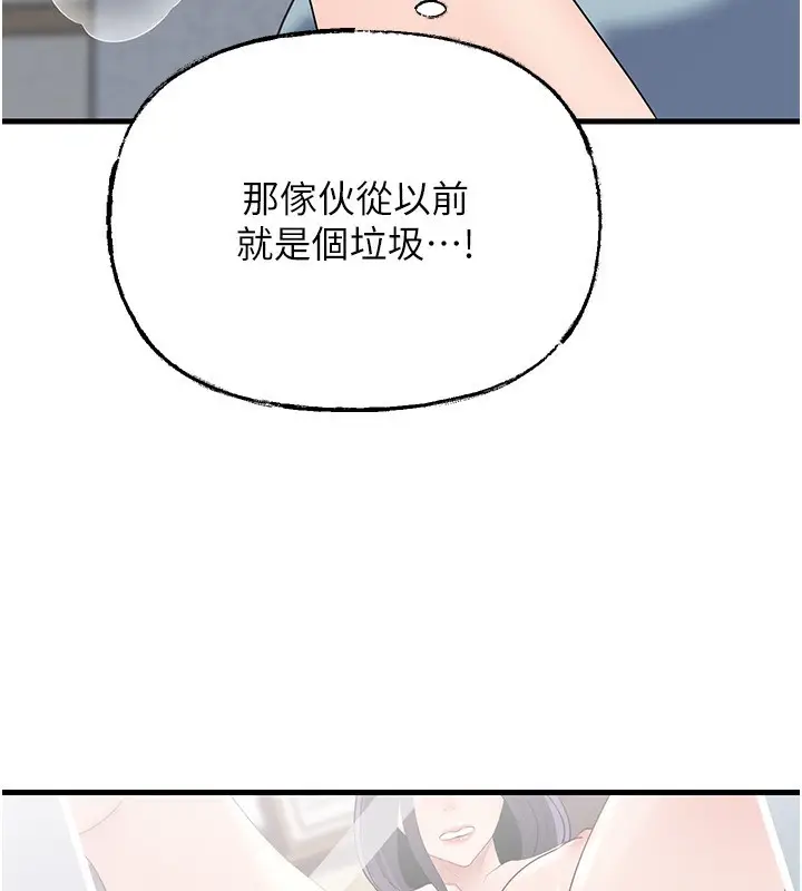 漫画《岳母为何那样》第78话第102张图