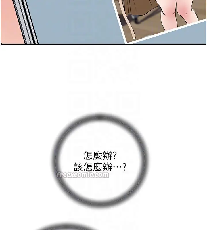 漫画《岳母为何那样》第78话第105张图
