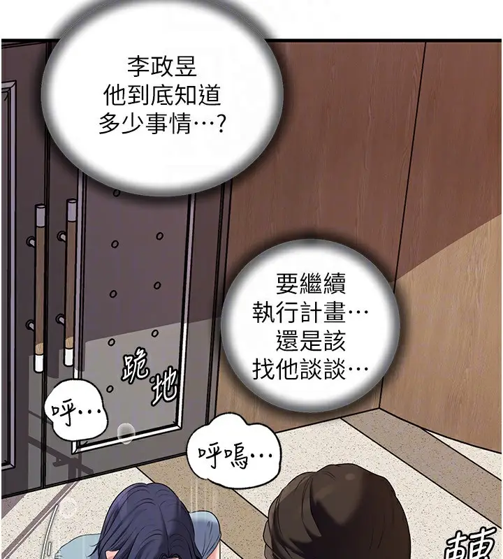 漫画《岳母为何那样》第78话第106张图