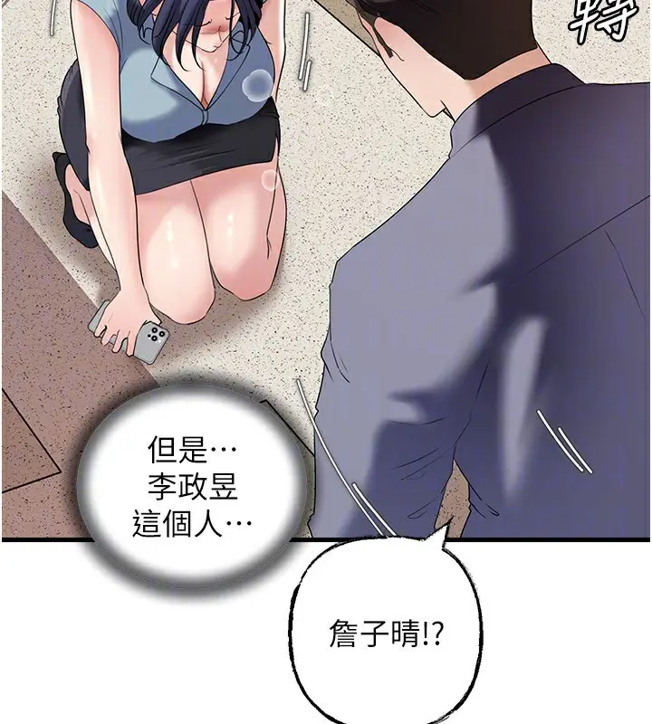 漫画《岳母为何那样》第78话第107张图
