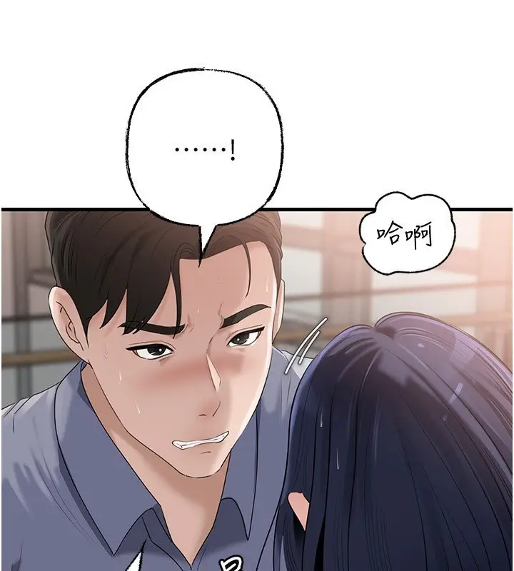 漫画《岳母为何那样》第78话第109张图