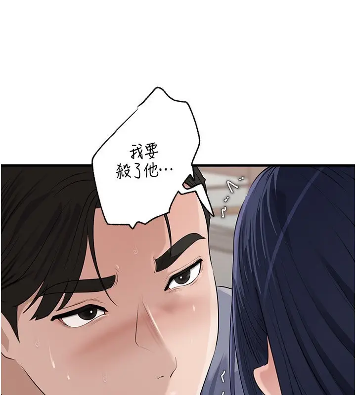 漫画《岳母为何那样》第78话第111张图