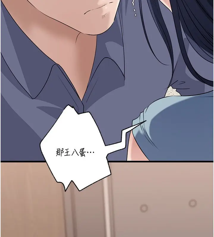 漫画《岳母为何那样》第78话第112张图
