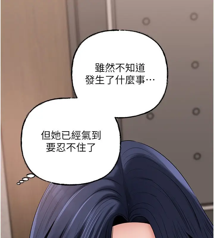 漫画《岳母为何那样》第78话第113张图