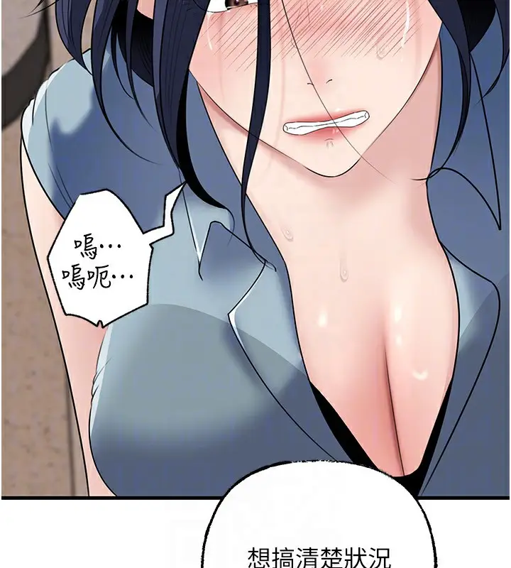 漫画《岳母为何那样》第78话第115张图