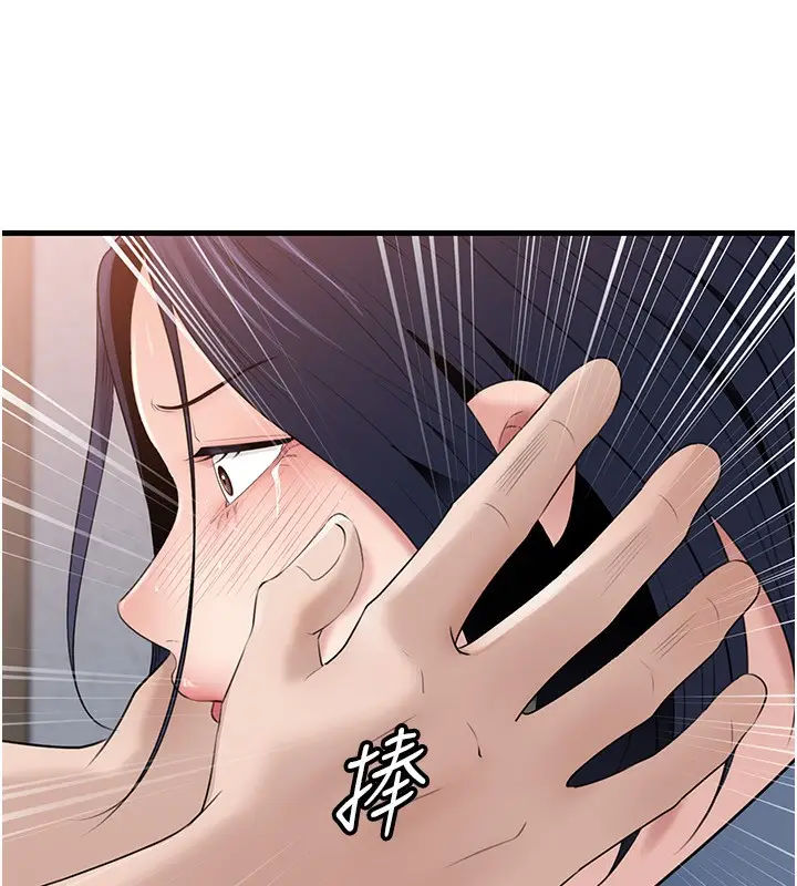 漫画《岳母为何那样》第78话第119张图
