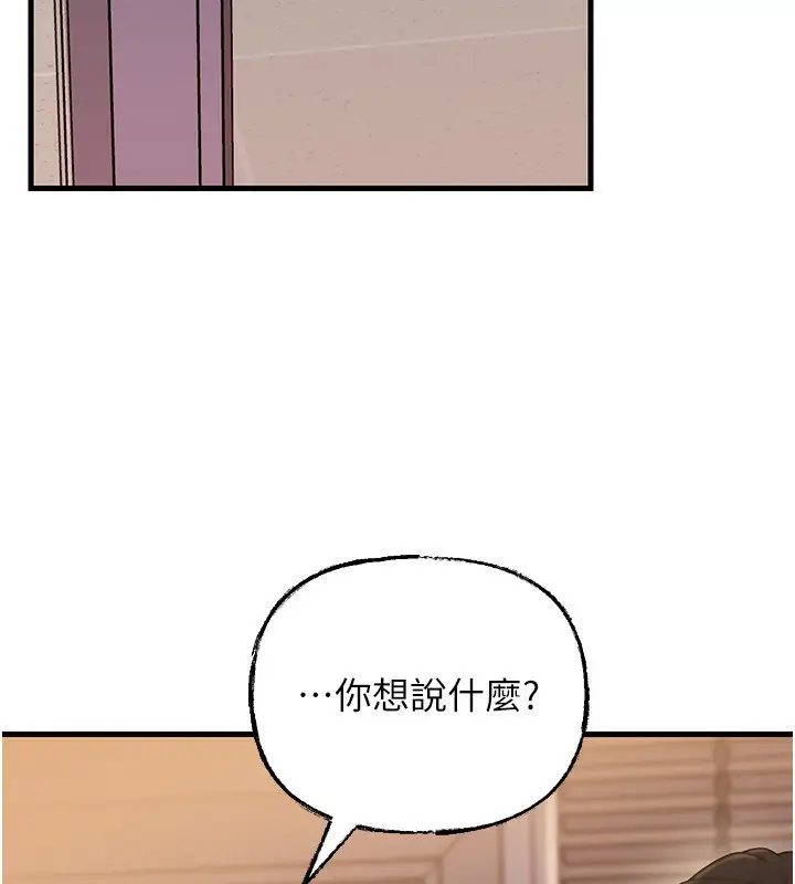 漫画《岳母为何那样》第78话第12张图