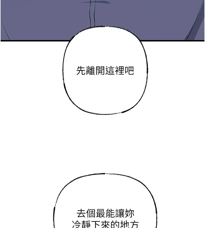 漫画《岳母为何那样》第78话第122张图