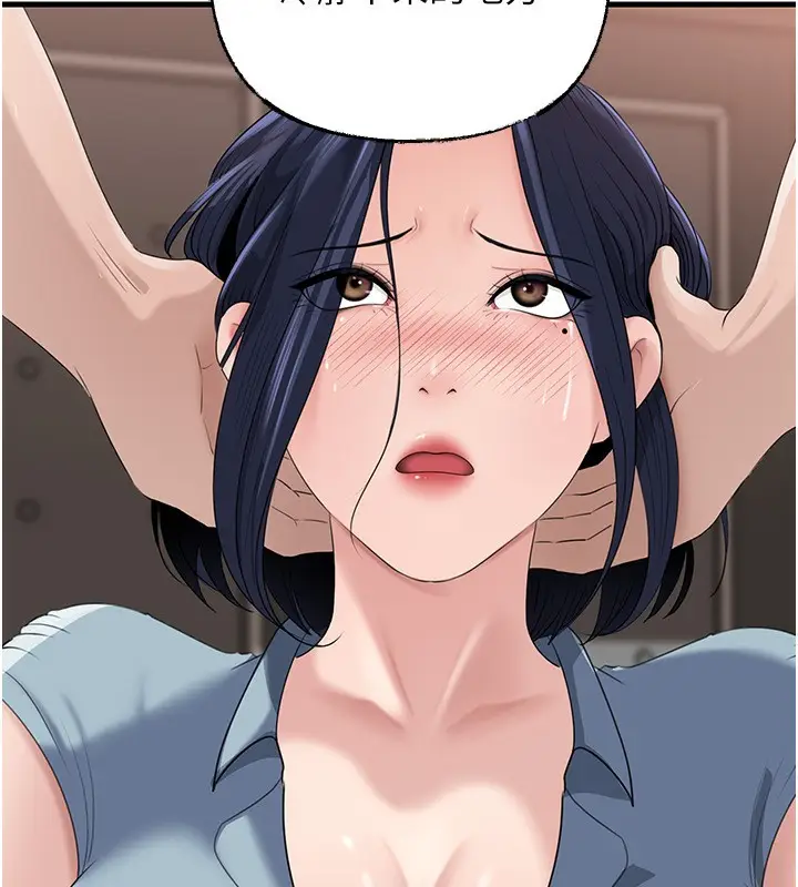 漫画《岳母为何那样》第78话第123张图