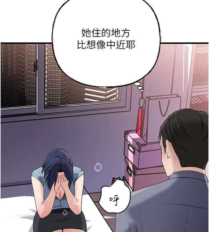 漫画《岳母为何那样》第78话第133张图