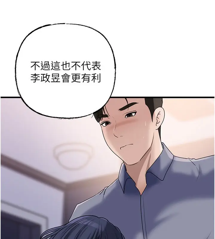 漫画《岳母为何那样》第78话第138张图