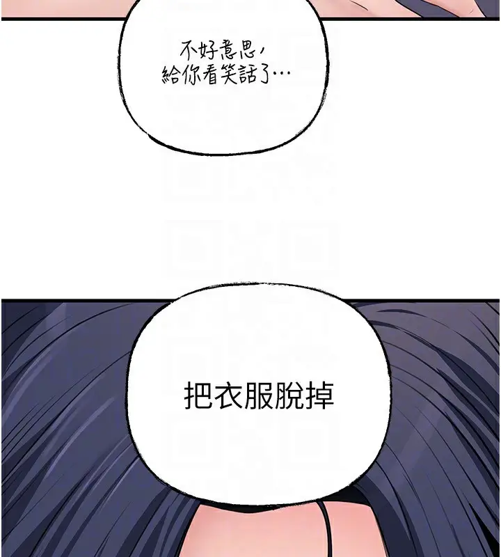 漫画《岳母为何那样》第78话第145张图