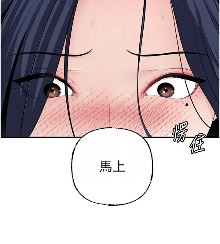 漫画《岳母为何那样》第78话第146张图
