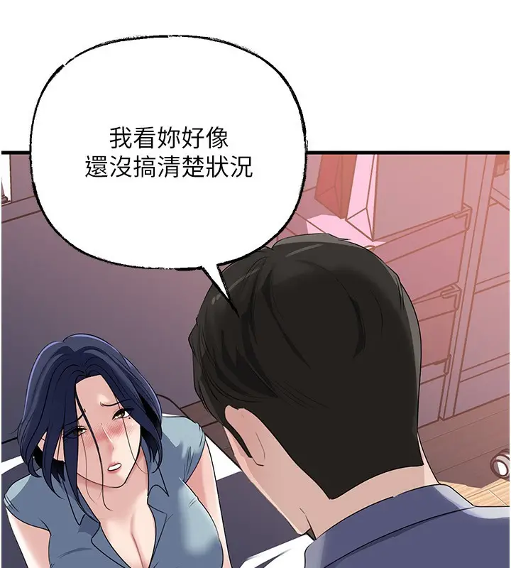 漫画《岳母为何那样》第78话第148张图