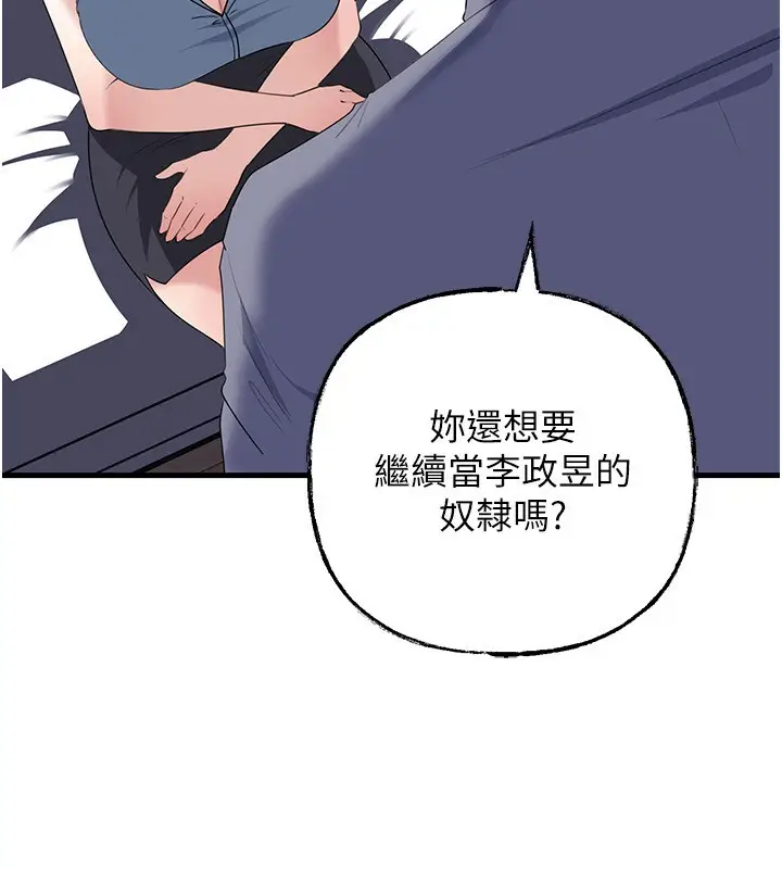漫画《岳母为何那样》第78话第149张图