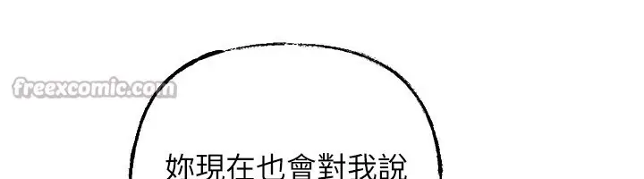 漫画《岳母为何那样》第78话第15张图