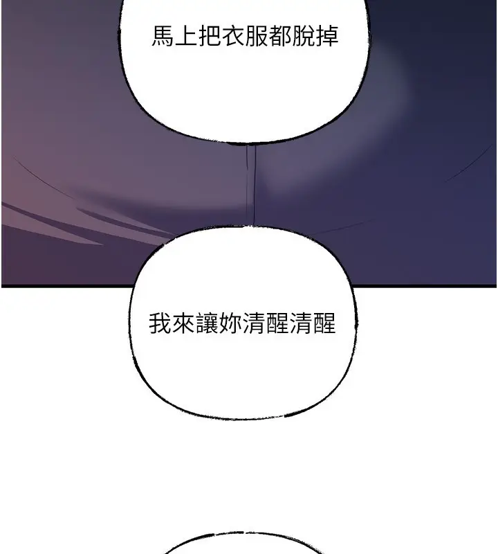 漫画《岳母为何那样》第78话第151张图