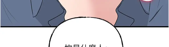 漫画《岳母为何那样》第78话第153张图