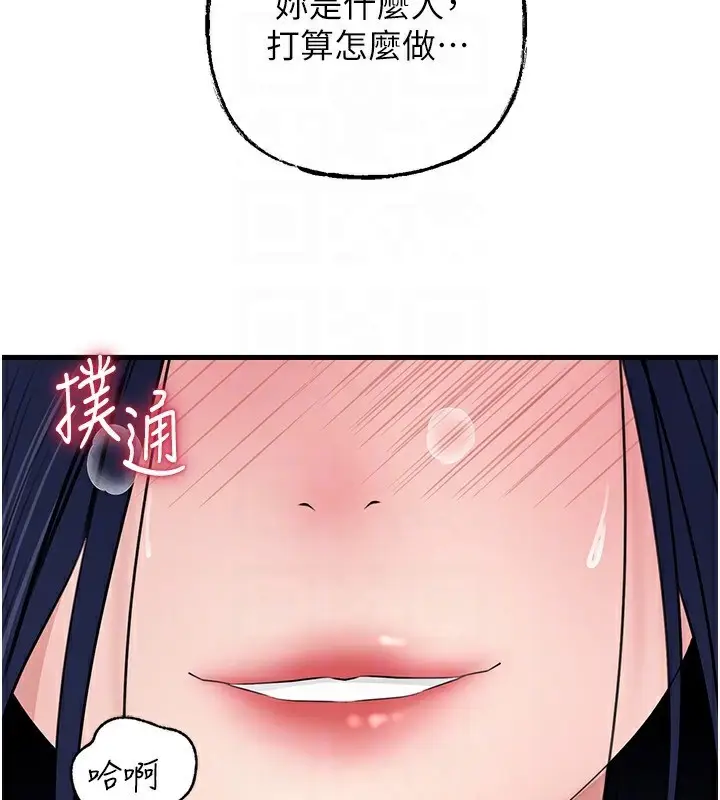 漫画《岳母为何那样》第78话第154张图