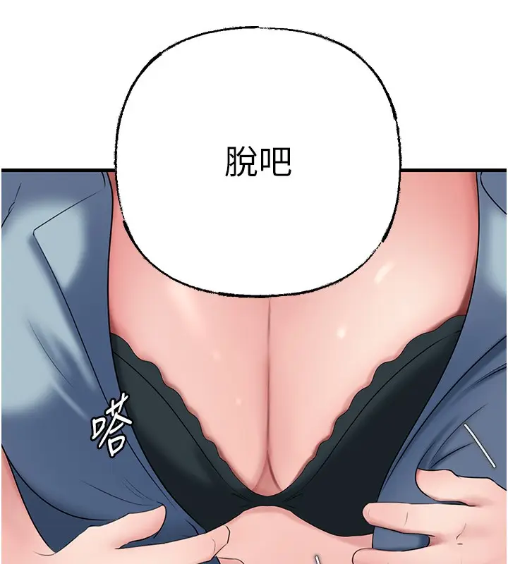 漫画《岳母为何那样》第78话第157张图